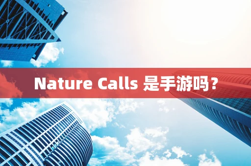 Nature Calls 是手游吗？