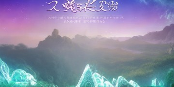 玉缘苍穹手游真的好玩吗？