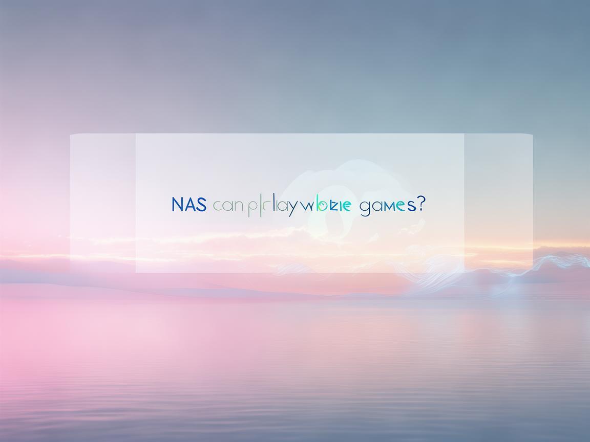 NAS可以挂手游吗？